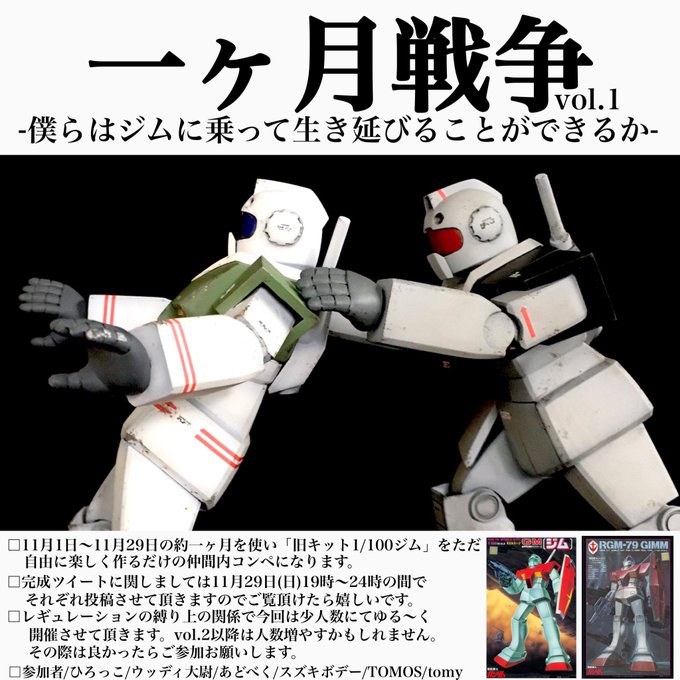 一ヶ月戦争vol1のtwitterイラスト検索結果 一ヶ月戦争vol1のtwitterイラスト検索結果