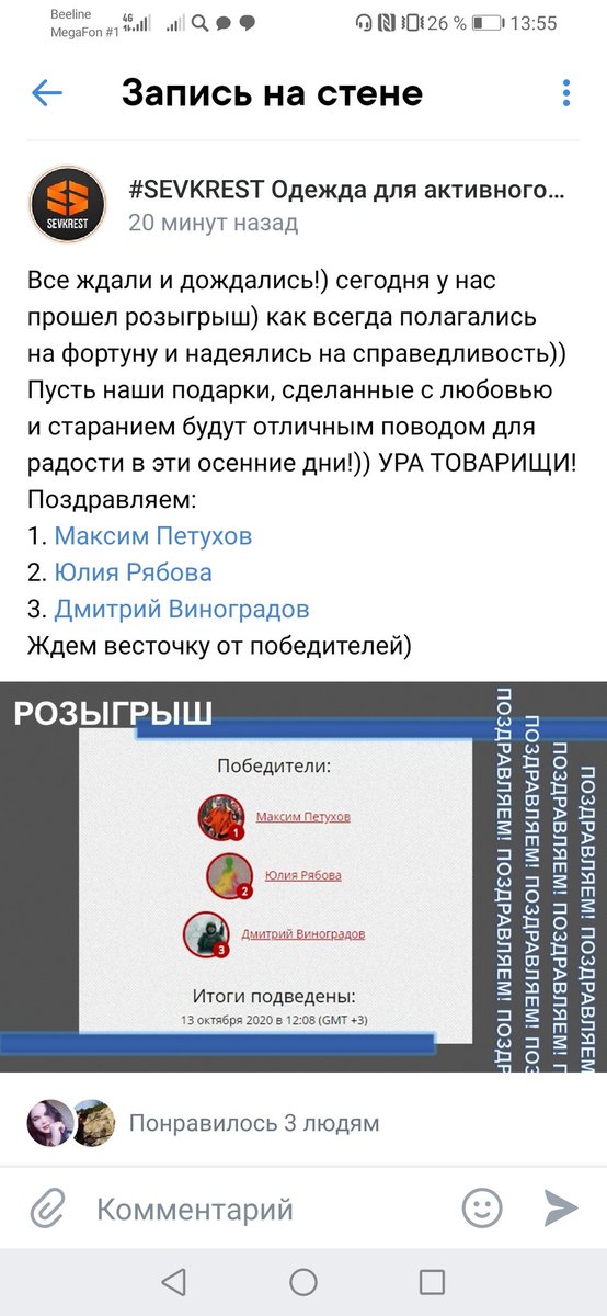 Любите ли вы <a href="/sevkrest/">Sevkrest</a> так, как люблю их я?