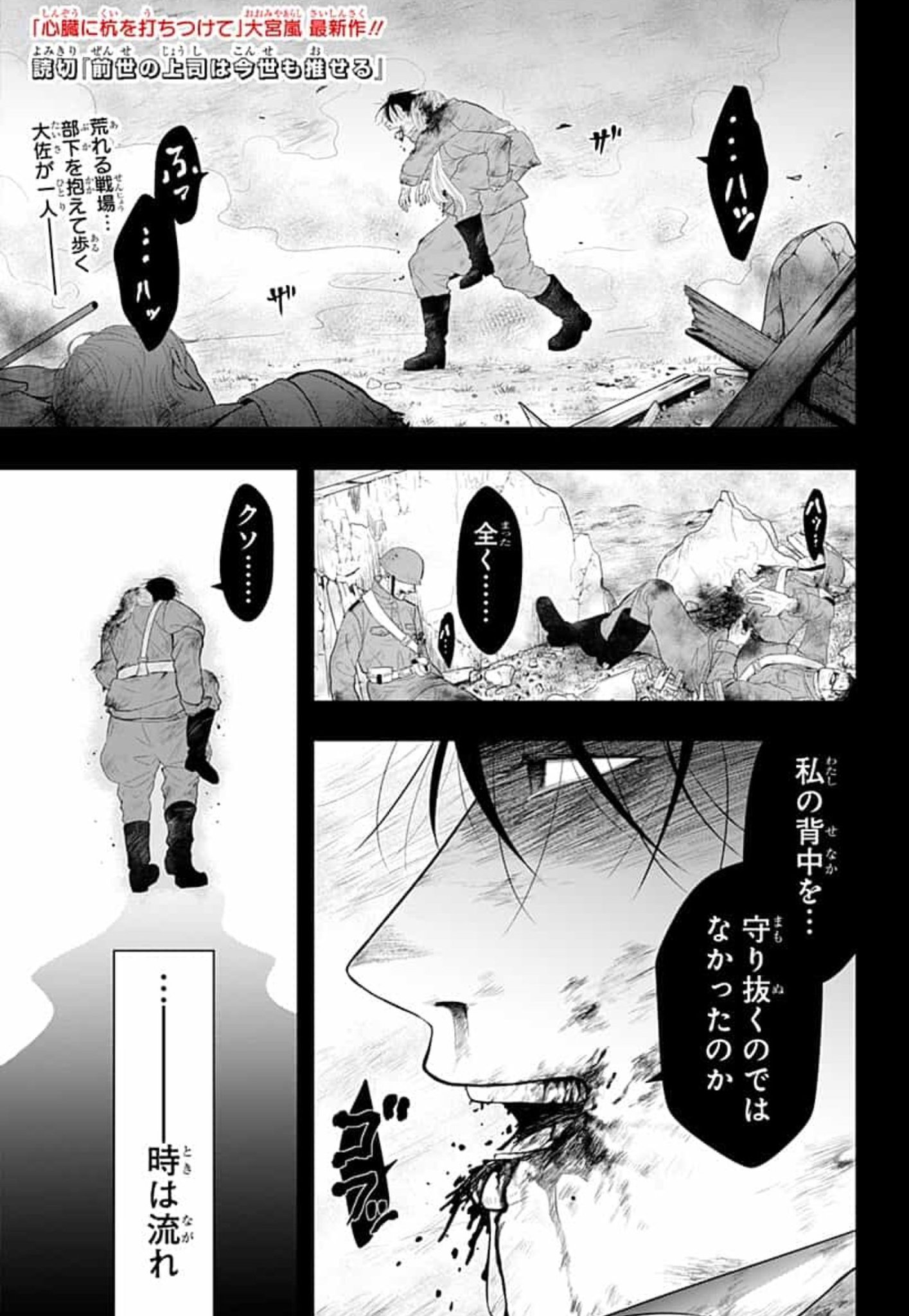 大宮嵐 前世で上司と部下だった二人が今世で地下アイドルとファンの関係を築いていく話です 前世の上司は今世も推せる ジャンププラス 大宮嵐 前世で上司と部下だった二人が今世で地下アイドルとファンの関係を築いていく話です 前世の上司は今世も推せる ジャンププラス