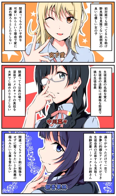 虹ヶ咲のアニメは気になるけどスクスタをやっていない……
という方に向けてこれから活躍が増える3人の紹介です 