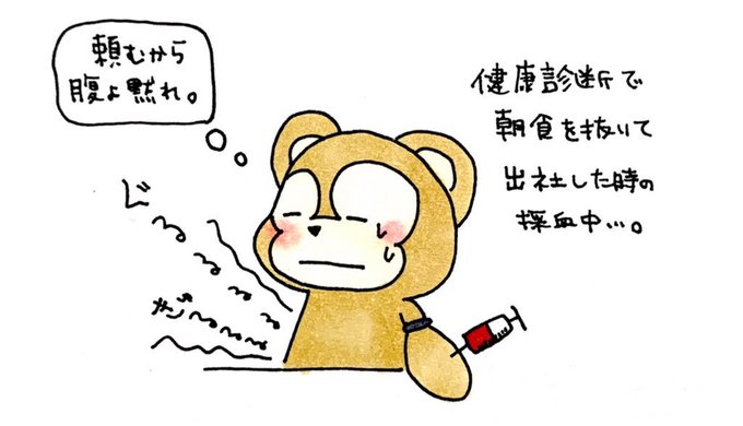 採血のtwitterイラスト検索結果 古い順 採血のtwitterイラスト検索結果 古い順