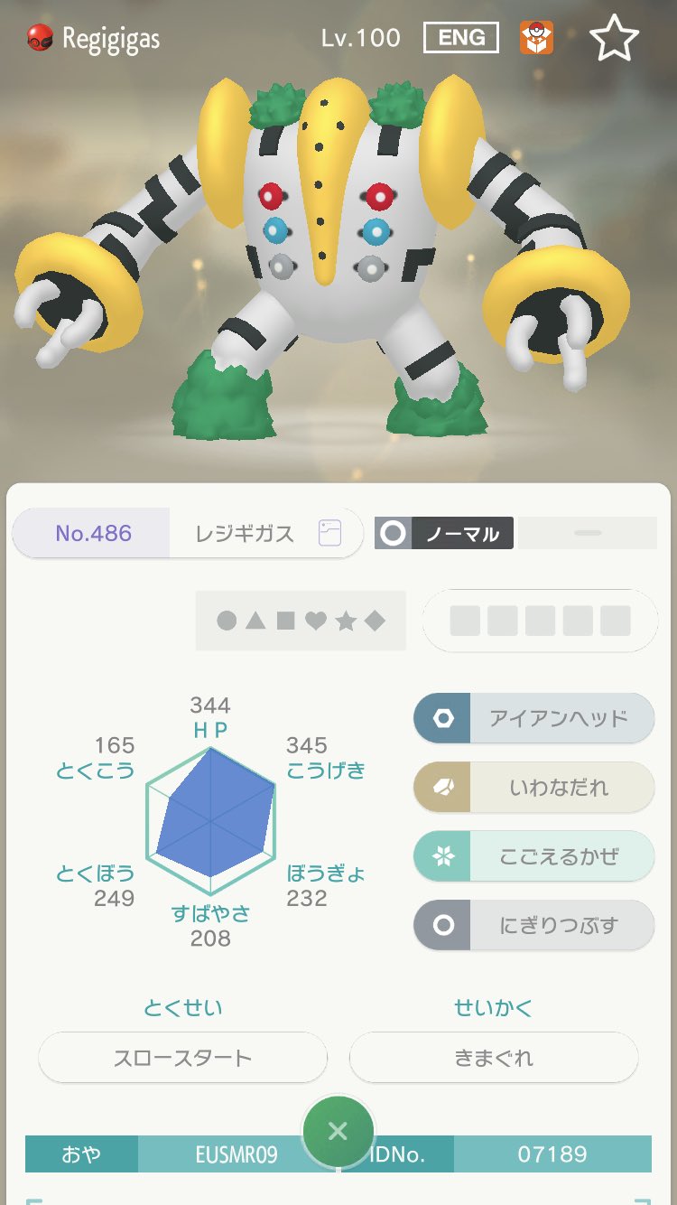 スクロ Regiking杯 景品一覧 1位eusmr09レジギガス 2位truレジギガス 3位テンイむらレジギガス ベストレジ統一賞bw2産色レジギガス 冠の雪原解禁されてから2週間後の11月7日土曜日から開催予定です 新レジのブロックルーチンの有無で変更 ポケモン剣盾
