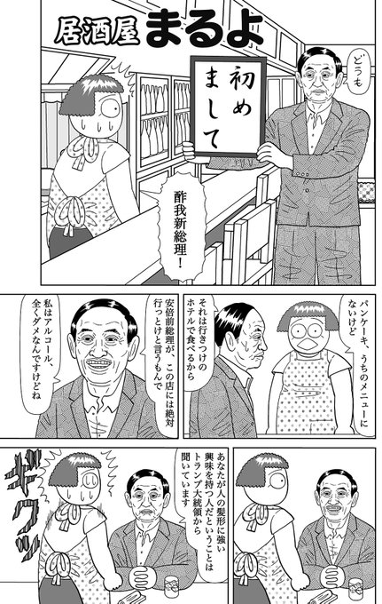 須賀原洋行 週刊アサヒ芸能で4コマ漫画 うああな人々 新連載 Tebasakitoriri さんのマンガ一覧 いいね順 ツイコミ 仮 須賀原洋行 週刊アサヒ芸能で4コマ漫画 うああな人々 新連載 Tebasakitoriri さんのマンガ一覧 いいね順 ツイコミ 仮