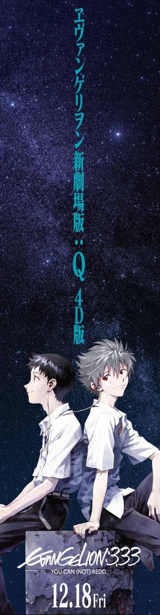 新世紀エヴァンゲリオン　ポスター③ 新世紀エヴァンゲリオン パチンコ ポスター ③