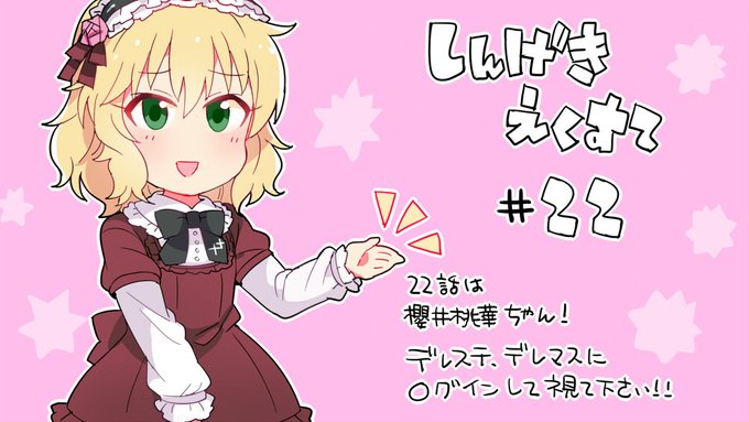 アイドルマスター シンデレラガールズ スターライトステージ まとめ 評価などを1時間ごとに紹介 ついラン