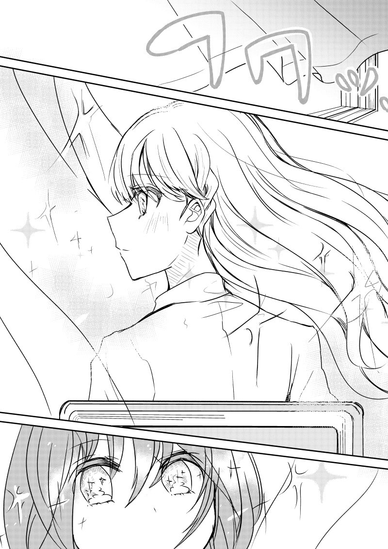 なんか爽やかなやつ【4/5】 #創作百合 #百合漫画 
