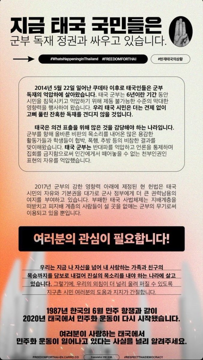wantncttobemin's tweet photo. #ม็อบ14ตุลา แฮชแท็กขึ้น#1 world​wide แล้วนะคะ อย่าหยุดกระจายข่าวค่ะ ให้ทั่วโลกได้เห็น https://t.co/qv3oeGbiCw