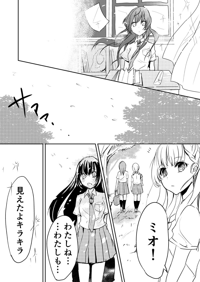 つづき【5/5】 