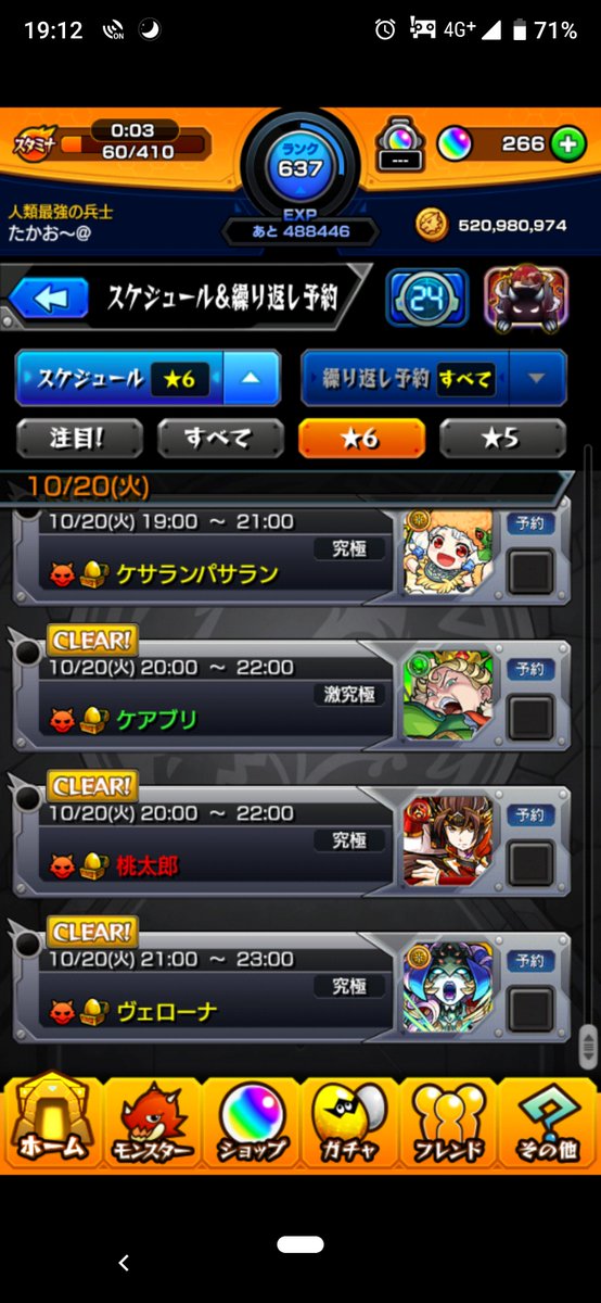 新時代突入 異常事態 モンストの日のスケジュールに異変やっっっば まさかの クエスト廃止のお知らせクル ゚ ゚ モンスト ニュース速報 新時代突入 異常事態 モンストの日のスケジュールに異変やっっっば まさかの クエスト廃止のお知らせクル ゚ ゚ モンスト ニュース速報