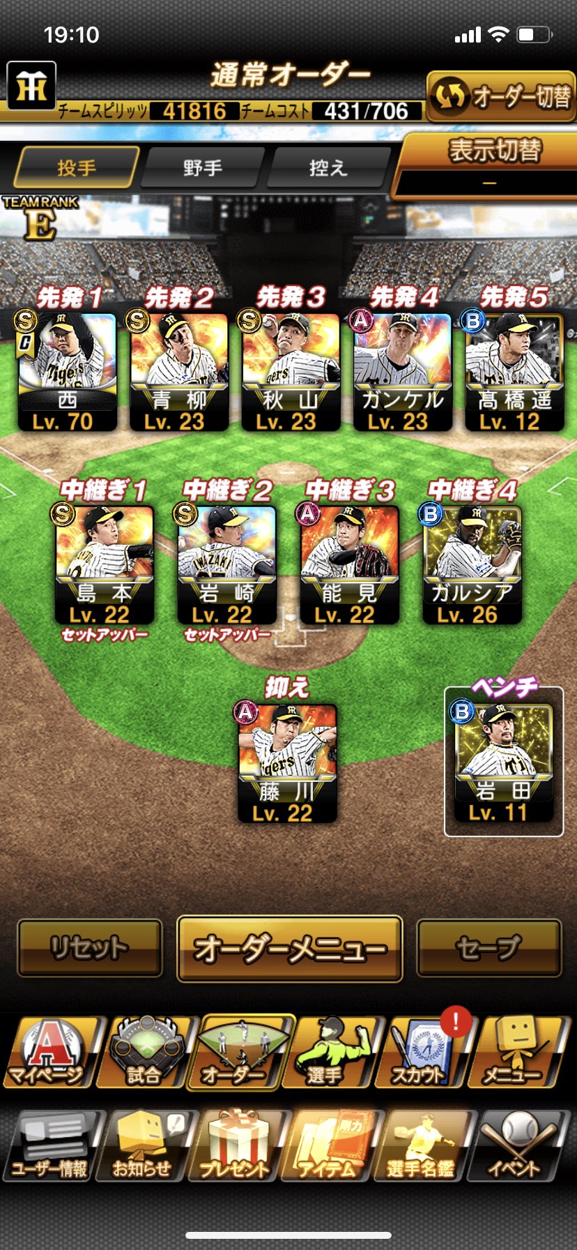 در توییتر 弱いけどオール阪神オーダー完成 プロスピ プロスピa プロスピa純正 プロスピ純正 プロスピ阪神純正 プロスピ阪神