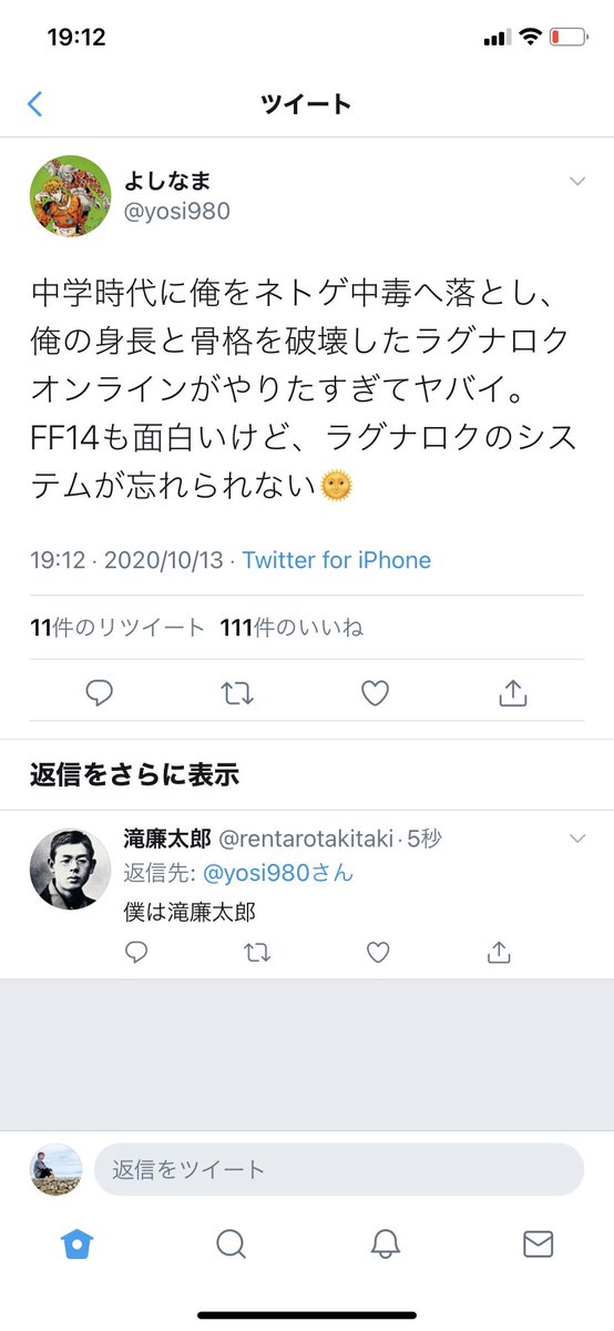 よしな ま twitter