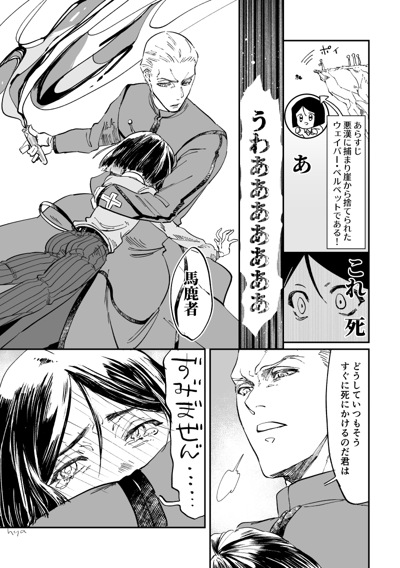 こういう師弟が読みたいのやつです 