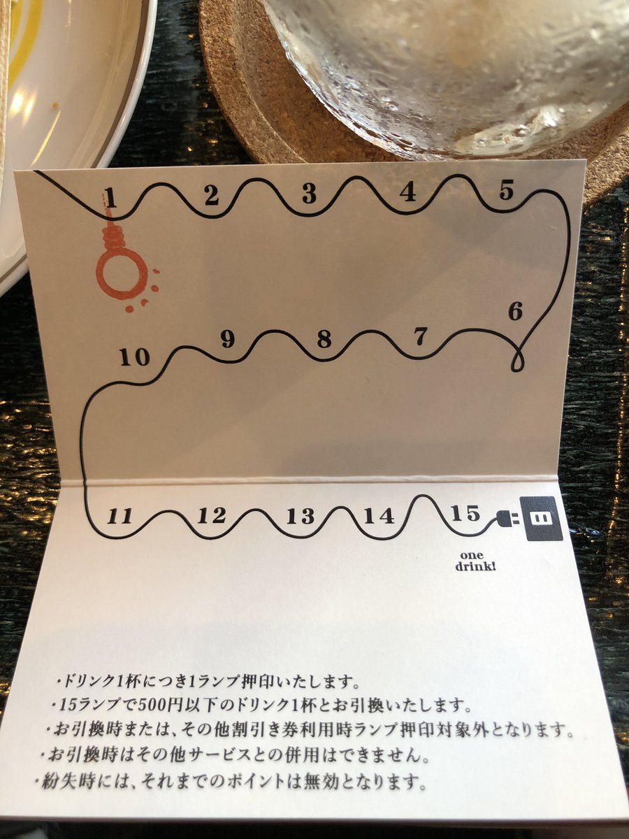 84Lps's tweet photo. 八王子 ランプコーヒー

ポイントカードが最強に可愛いカフェ。1ランプという表記がたまらない。
フルーティーでもったりしたカフェオレと、大きさが嬉しいチョコチップクッキーの相性抜群です。幸せになれます

#カフェ
#喫茶店
#コーヒー
#海月珈琲 https://t.co/zSZkQmTESM