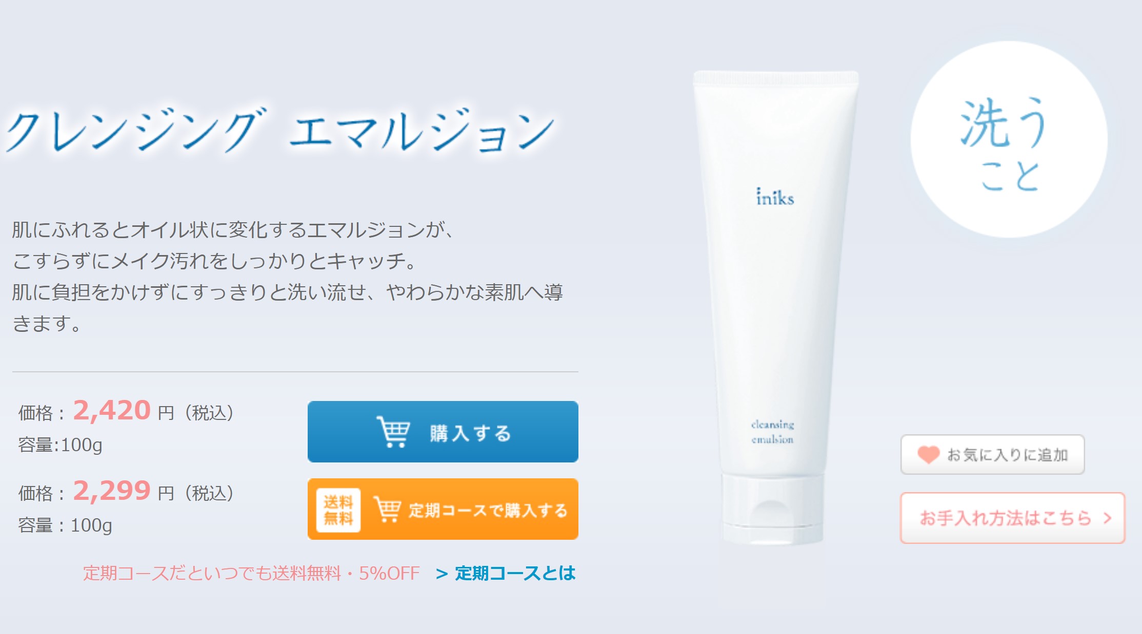 やさしい皮膚科医 皮膚科医的 ニキビ 乾燥肌のナイトルーティーンの一例 Iniksクレンジングエマルジョンで洗顔 メイク 日焼け止め落とし ヒルドイドフォーム 保湿 エピデュオゲル 毛穴汚れ取り 肌質や重症度によって最適な治療は変わりますが