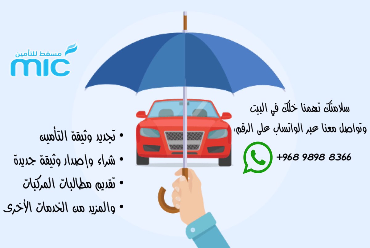 Muscat Insurance saog (MuscatSaog) Twitter