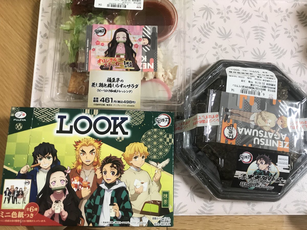 ローソン 鬼滅の刃 タイアップ食品 最後の試練 チョコシュークリーム 発売中 チョコレートクリーム入りです ローソン 鬼滅の刃 T Co Kfxq2ctqem ローソン 鬼滅の刃 タイアップ食品 最後の試練 チョコシュークリーム 発売中 チョコレートクリーム入りです ローソン 鬼滅の刃 T Co Kfxq2ctqem