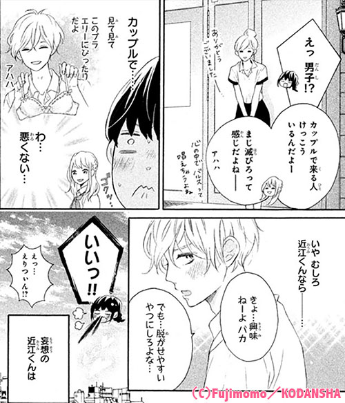 恋わずらいのエリー 最終12巻好評発売中 Ellie Lovesick さんのマンガ一覧 2ページ ツイコミ 仮