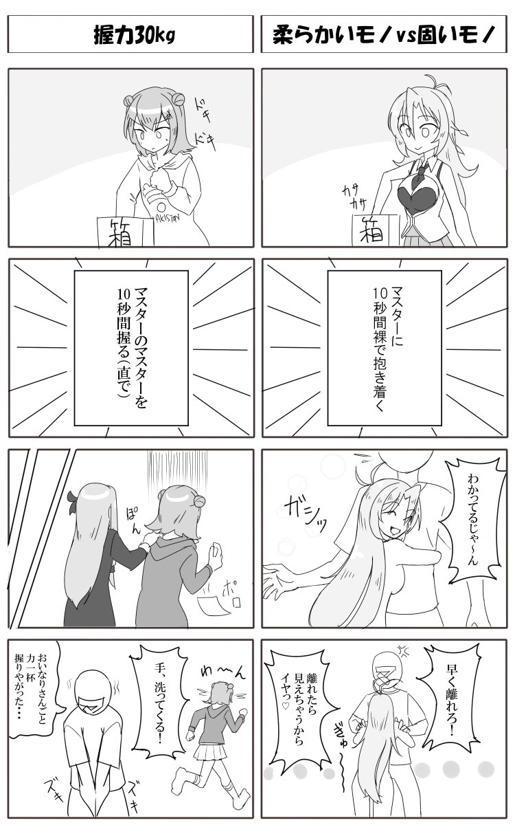 Twoucan リトルマスター の注目ツイート イラスト マンガ コスプレ モデル