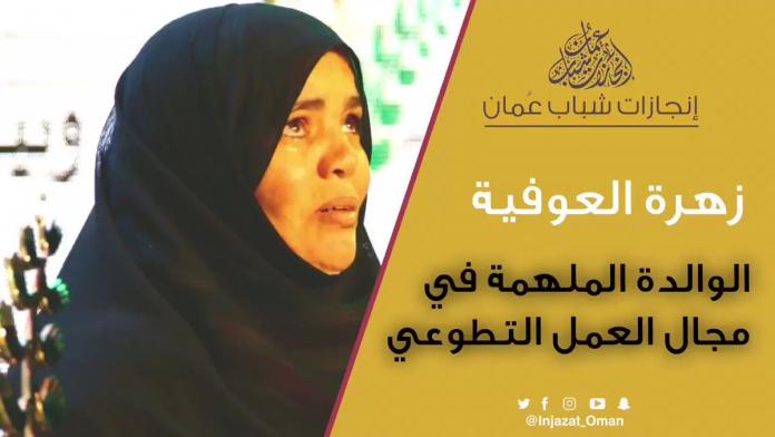 <a href="/oman_event/">اخبار عمان | الحدث العمانية</a> هنا يوم تريد تكرم هاذي المرأه العمانيه الأصيله