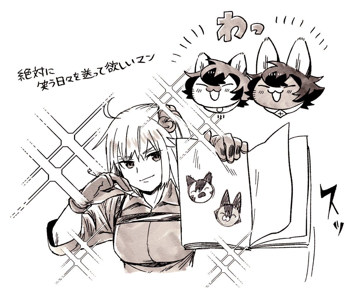 オマケ
#省エネ獣化システム

このあとムニエルに怒られる 