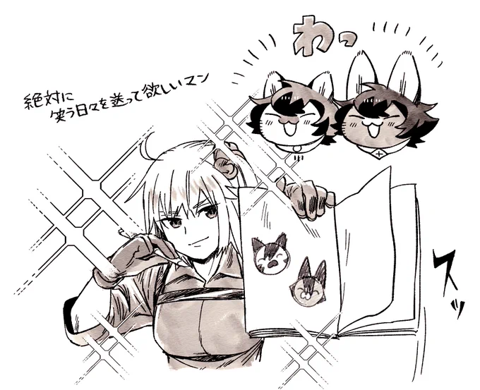 オマケ
#省エネ獣化システム

このあとムニエルに怒られる 