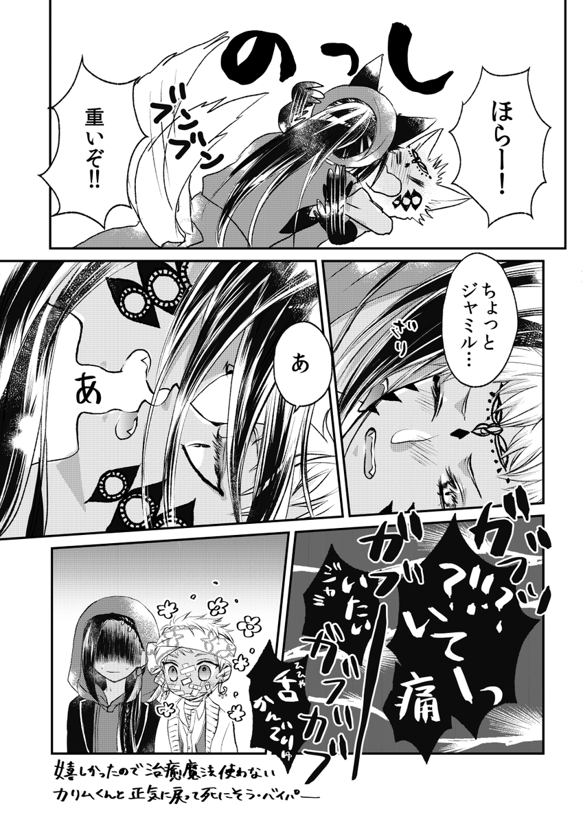 ガブガブケモラビア?
予行練習で盛り上がってしまったタイプのジャミカリ 