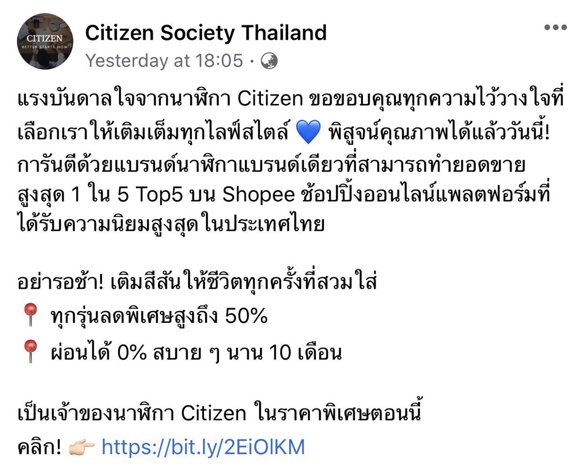 MSsss_Potter's tweet photo. Citizen การันตีด้วยแบรนด์นาฬิกาแบรนด์เดียวที่สามารถทำยอดขายสูงสุด 1 ใน 5 Top5 บน Shopee ช้อปปิ้งออนไลน์แพลตฟอร์มที่ได้รับความนิยมสูงสุดในประเทศไทย อย่าลืมไปอุดหนุนกันเยอะๆ. นะคะ #หมากปริญ #CitizenThailand #BetterStartNow https://t.co/2iigCwQ6pe