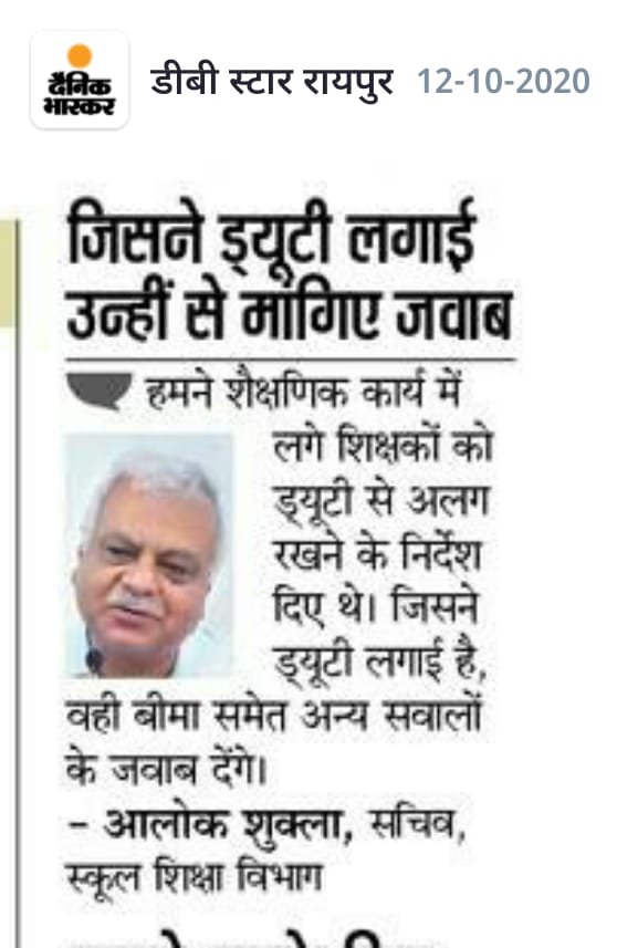 <a href="/SSKSCG/">शालेय शिक्षक संघ</a>
<a href="/bhupeshbaghel/">Bhupesh Baghel</a> <a href="/jantacongressj/">Janta Congress CG</a>
<a href="/ChhattisgarhCMO/">CMO Chhattisgarh</a>  <a href="/INCChhattisgarh/">INC Chhattisgarh</a>  <a href="/OPChoudhary_Ind/">OP Choudhary</a>  मोहल्ला क्लास के ब्रांड अम्बेसडर /उत्तरदायित्व विहीन अधिकार के प्रयोग का उत्तम उदाहरण
