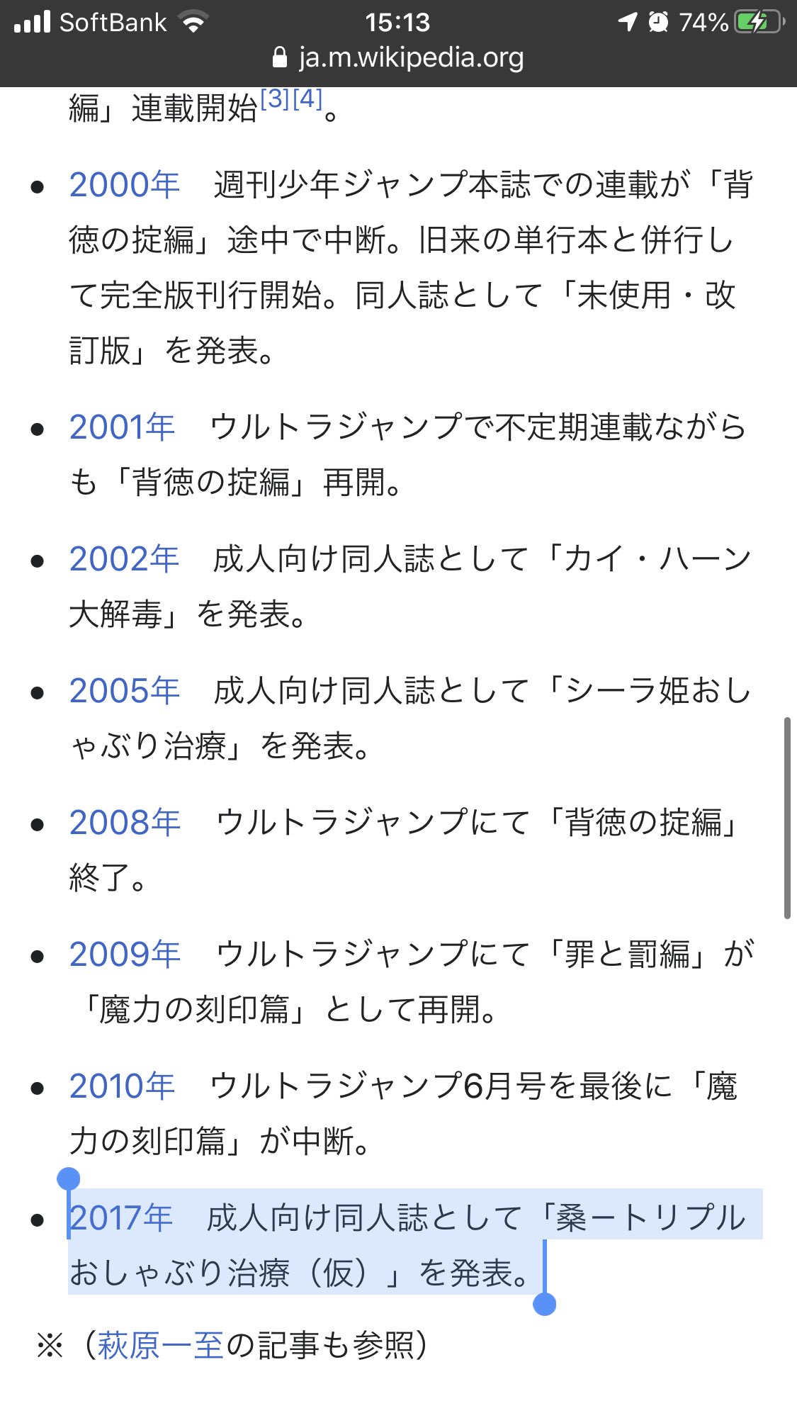 べちか على تويتر そういやバスタードどうなってんだと思ったらwikipediaで煽られてた そんなもん描いてる場合ではないw T Co Qfvtxdldth تويتر
