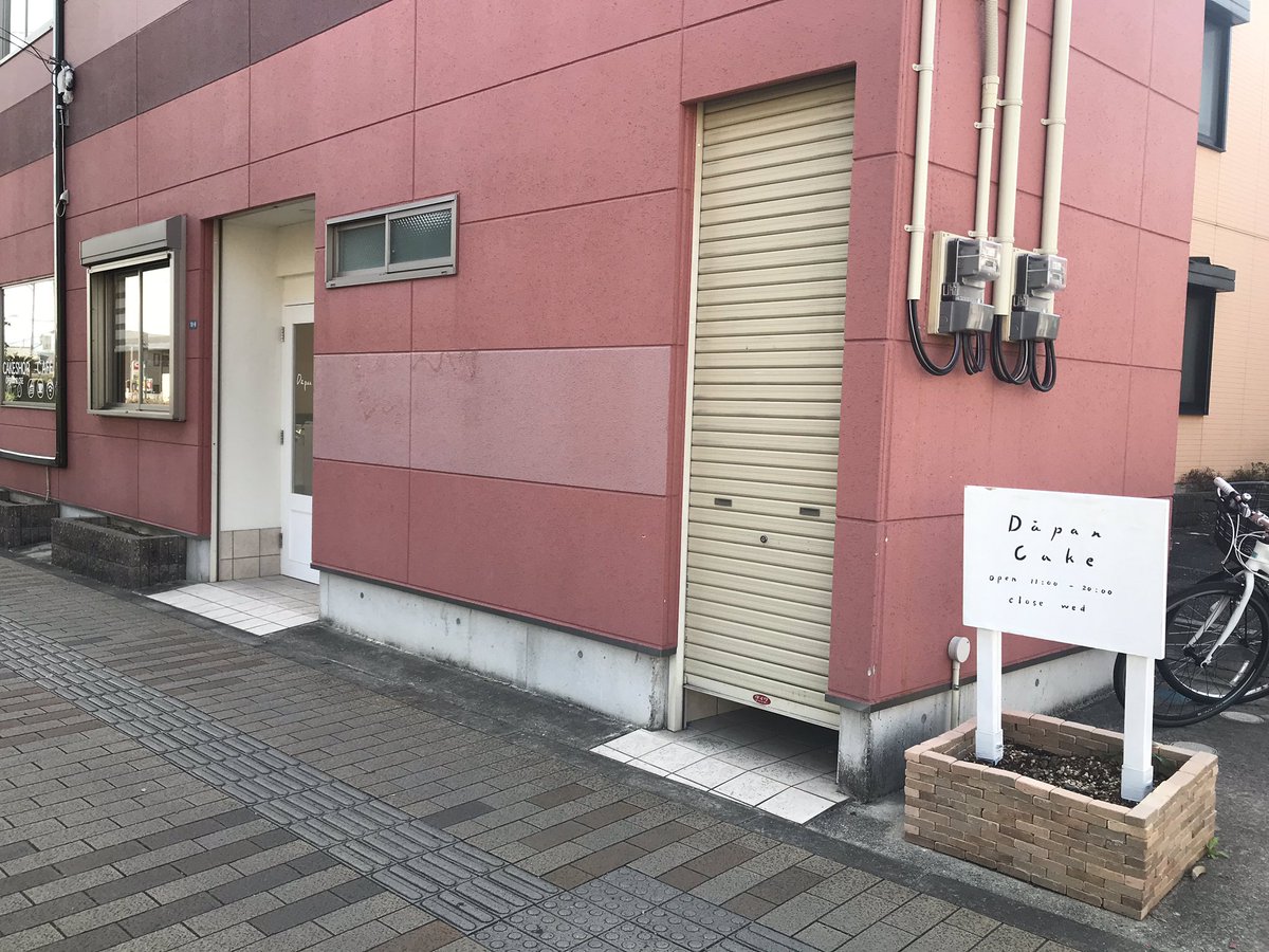 Nagosaka 近鉄八尾駅 から徒歩5分ほど ダーパンケーキ でかわいすぎる パンダケーキ 食べたよ ケーキとフォークにもクリームで作ったパンダが乗っててかわいい 足跡も カウンター4席とテーブル2人席の小さなカフェ Dapancake 大阪 大阪カフェ