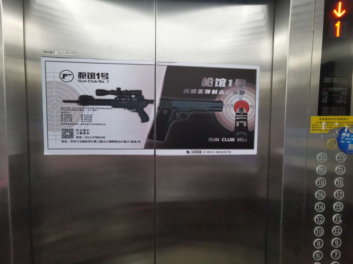 52 — China has a kind of innocence towards war. There's a park in Shanghai with bombs, fighter planes and an aircraft carrier. Kids are also allowed to watch bloody war movies, and visit the memorial in Nanjing with photos of the deeds done by Japanese. Elevators have gun ads.