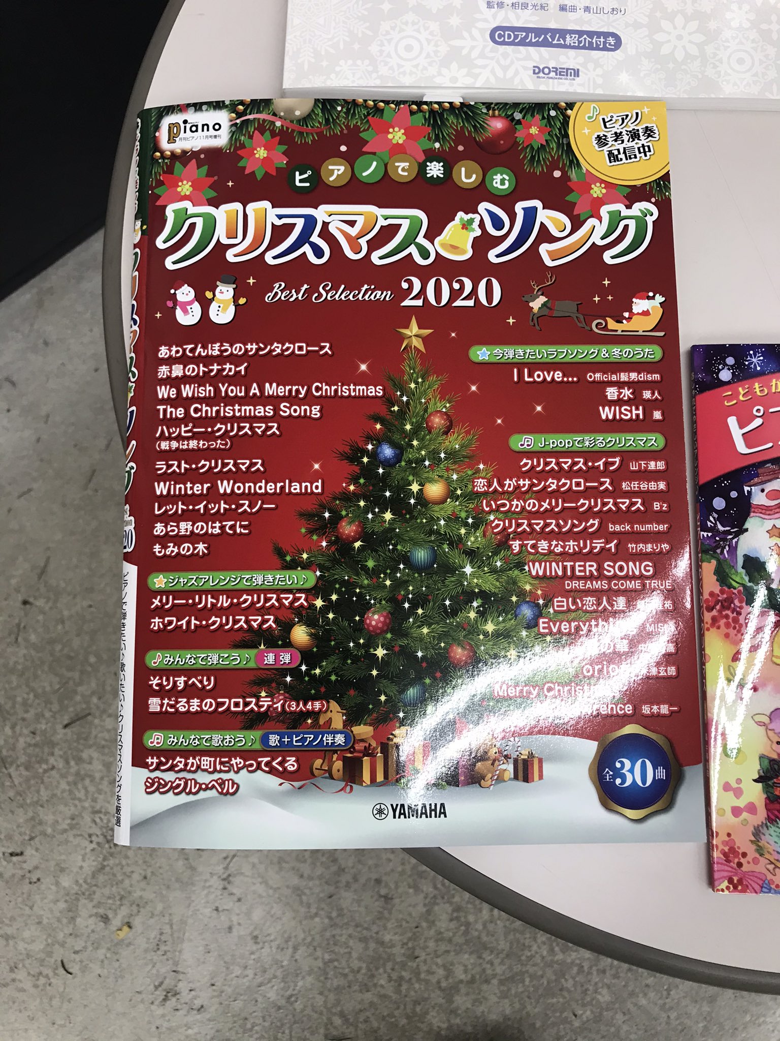 キクヤ楽器店平店 クリスマス系の楽譜入荷 キクヤ楽器店平店 クリスマス系の楽譜入荷