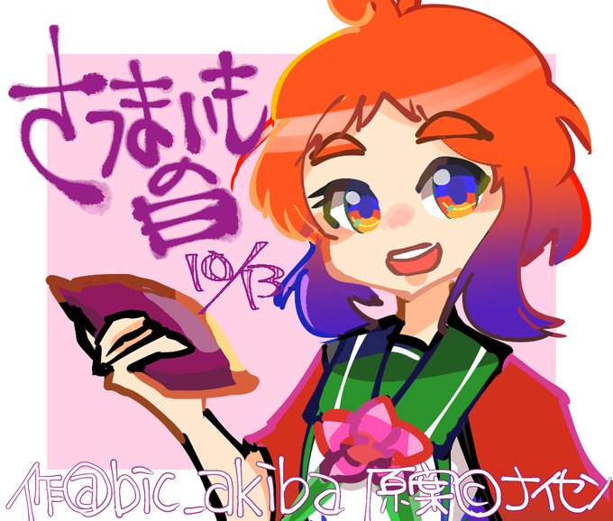 天ぷら食べたいのtwitterイラスト検索結果 天ぷら食べたいのtwitterイラスト検索結果