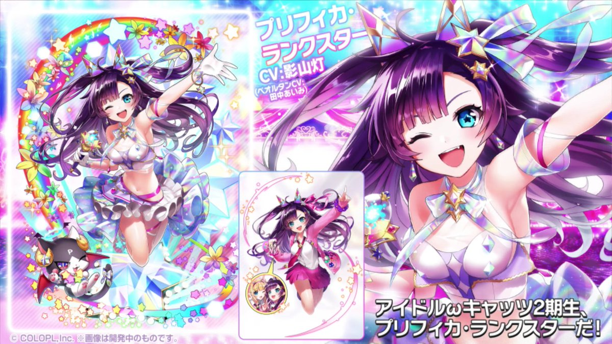 黒猫のウィズ攻略 Gamewith على تويتر 今回はミニイベント 黒ウィズ アイドルシスターズ アイドルキャッツ