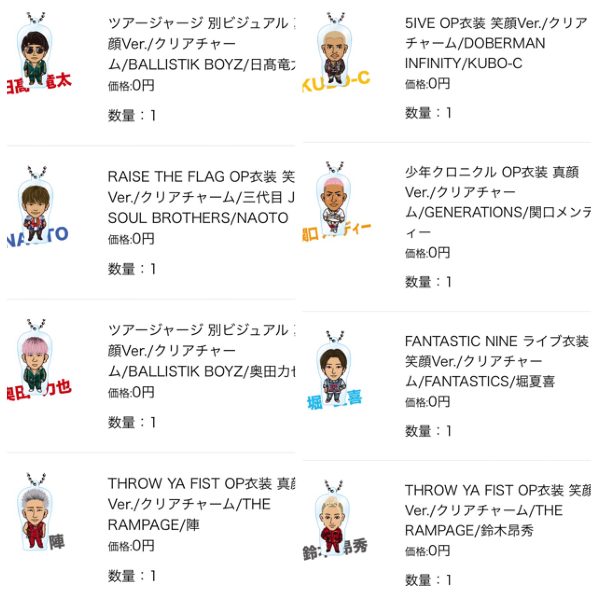 白濱亜嵐 喋れる クッション ツアジャ