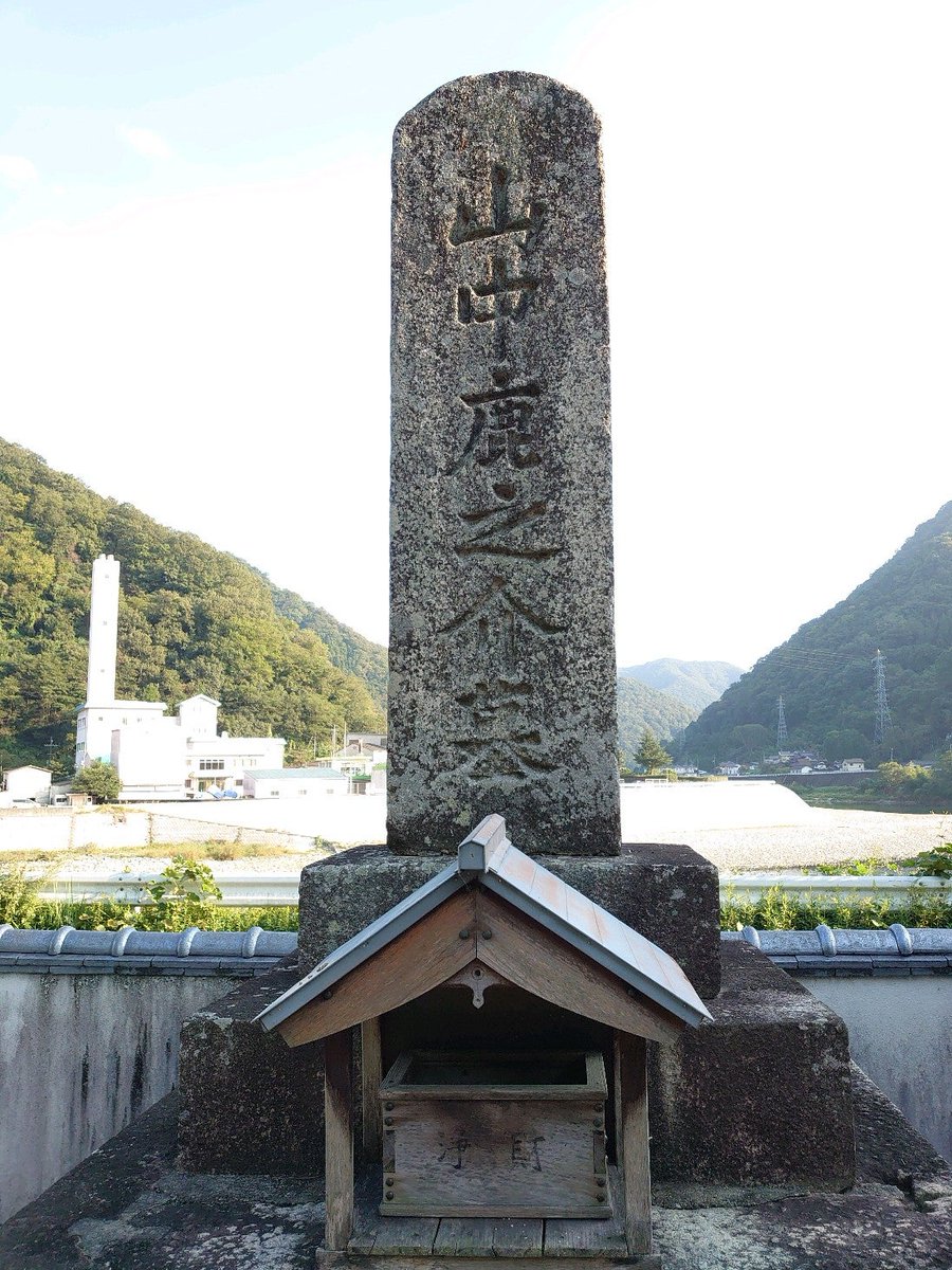 よーじ バイクヲタ そして村から出ないというより出れない 鹿之助さん 山中鹿之助の墓 In 高梁市 岡山県 T Co Zn6mysxgk9 よーじ バイクヲタ そして村から出ないというより出れない 鹿之助さん 山中鹿之助の墓 In 高梁市 岡山県 T Co Zn6mysxgk9