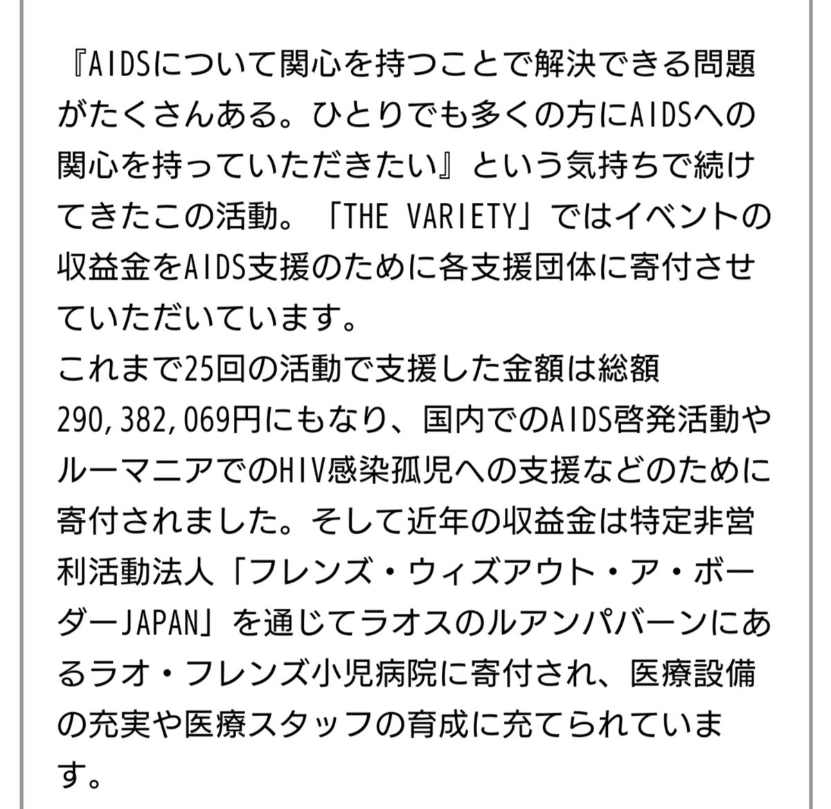 ebikurara1's tweet photo. @Chocoma05241933 先程リンクを共有したアミューズからの情報を読み返し、比較。違いは明らか。 ●ジャニーズの嵐の3日間5公演で2億円の支援金 ●アミューズ、25年間の活動で、2.9億円の支援金 https://t.co/uvEq0vTXG5