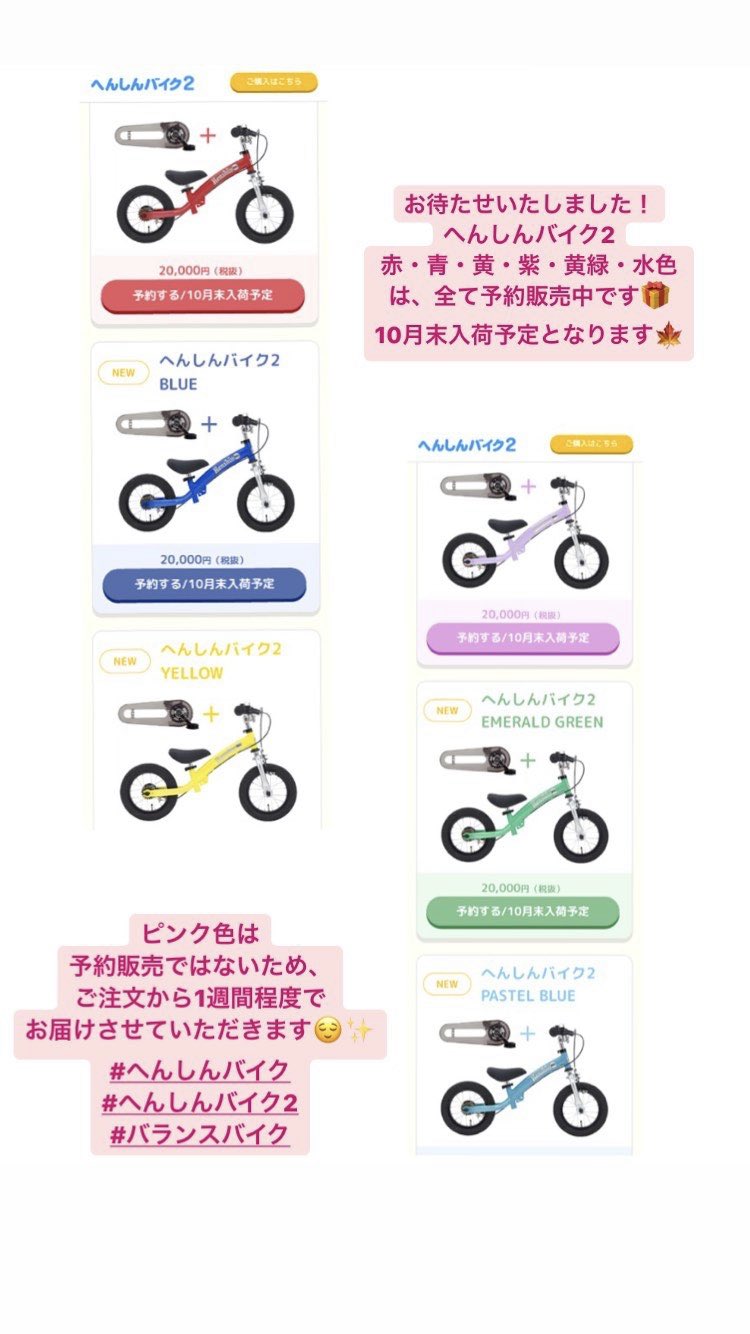 公式】へんしんバイク on X: