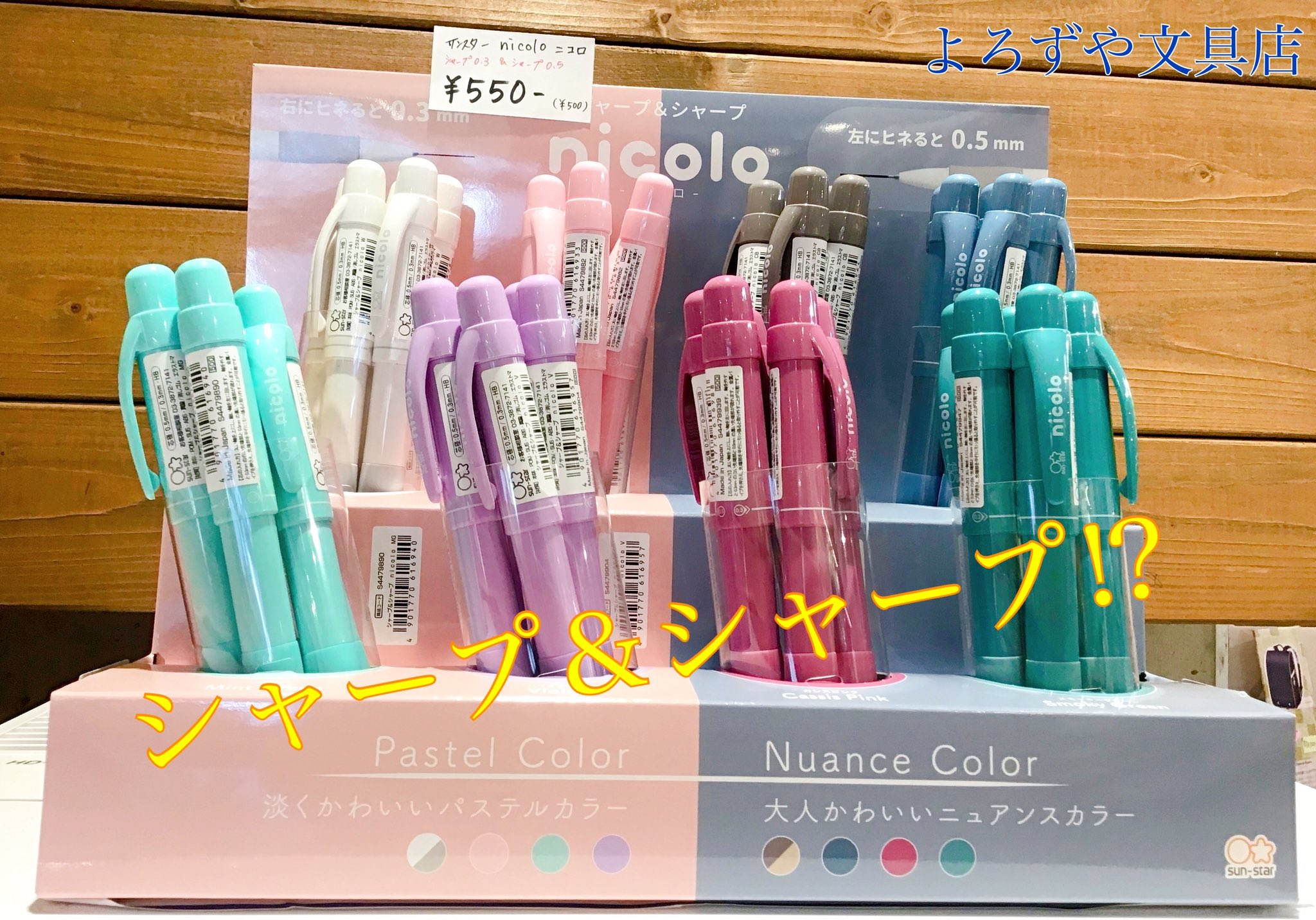 よろずや文具店 どっちも シャープペン 太さの違うシャープを使い分けているそこのあなた これなら１本で 0 5 と 0 3 が使えます 左右にヒネって切り替え ありそうでなかった便利グッズ ワントーンのくすみカラーとパステルカラーが