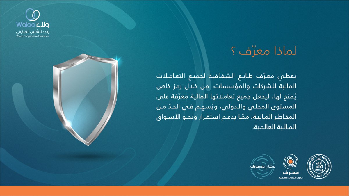 رمز ترويجي ملاذ