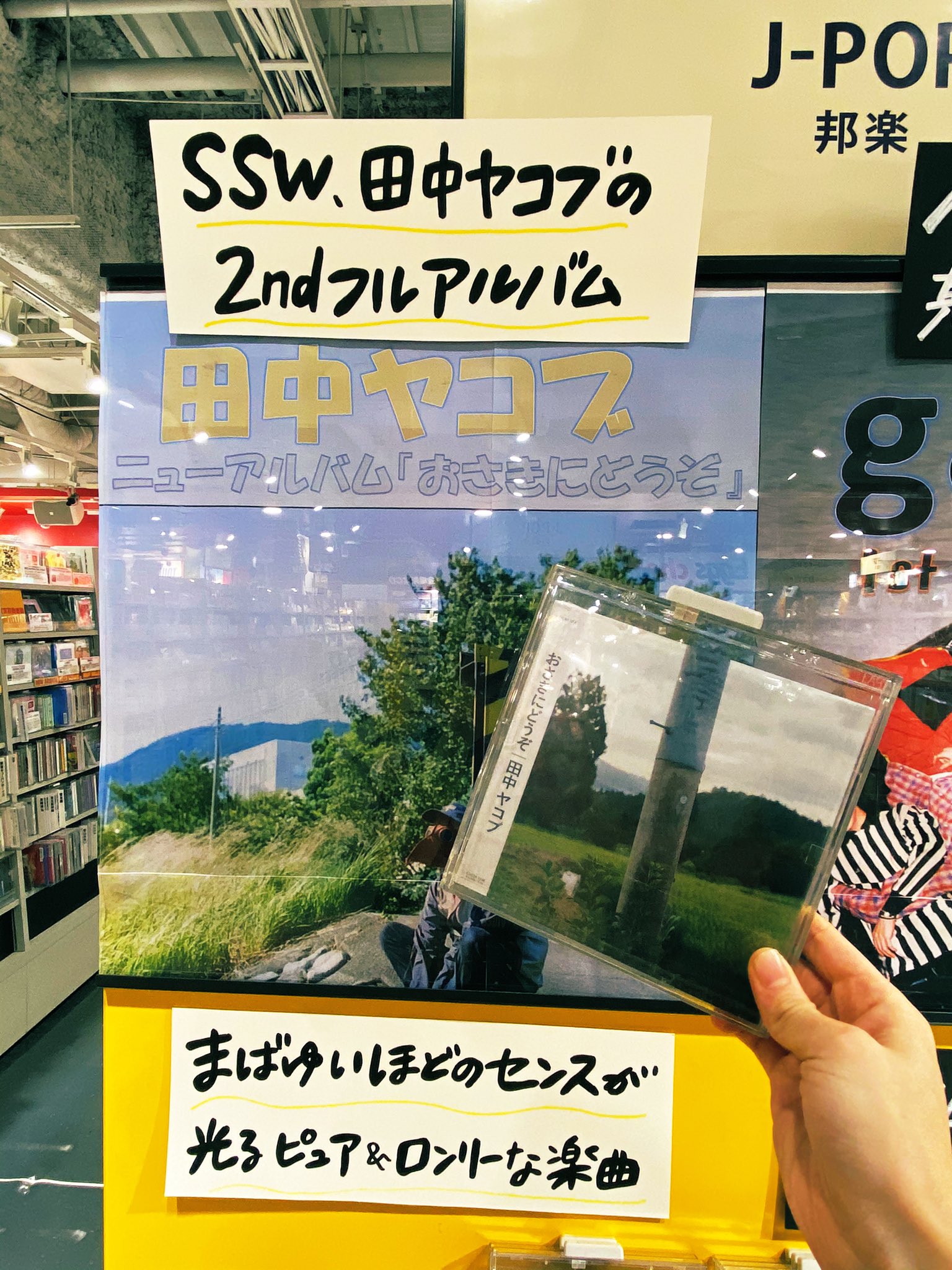 田中ヤコブ⭐︎2nd LP「おおきにどうぞ」レコード　家主 田中ヤコブ⭐︎2nd LP「おおきにどうぞ」レコード 家主 田中ヤコブ