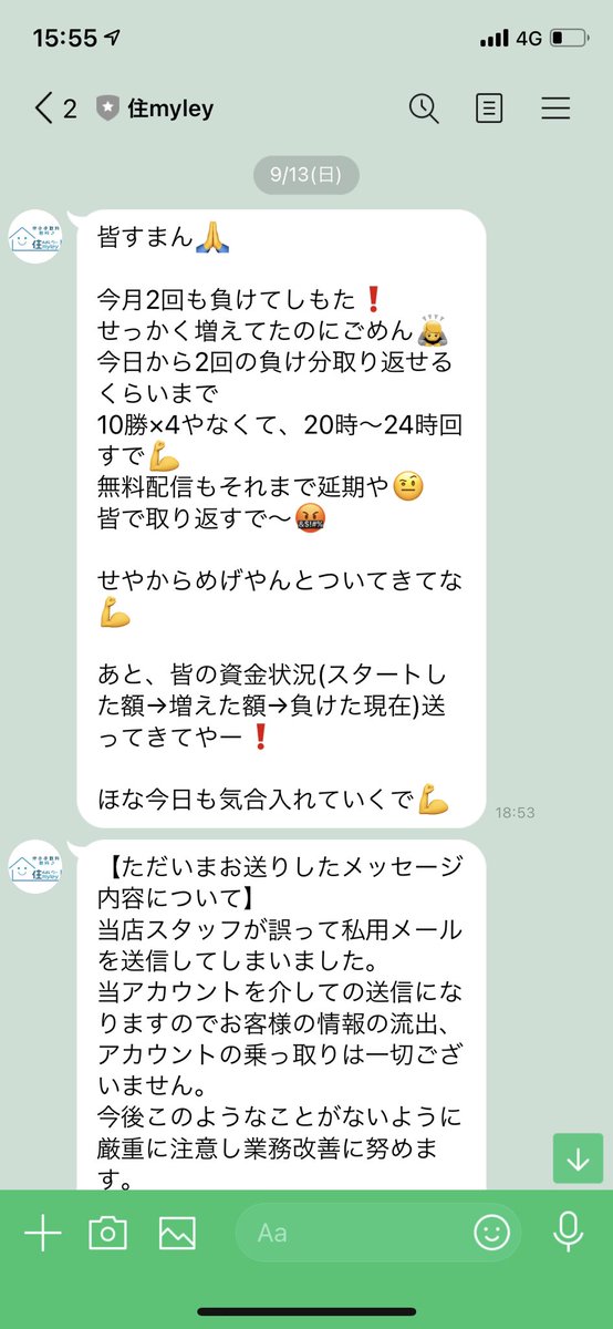 誤爆line 誤爆line