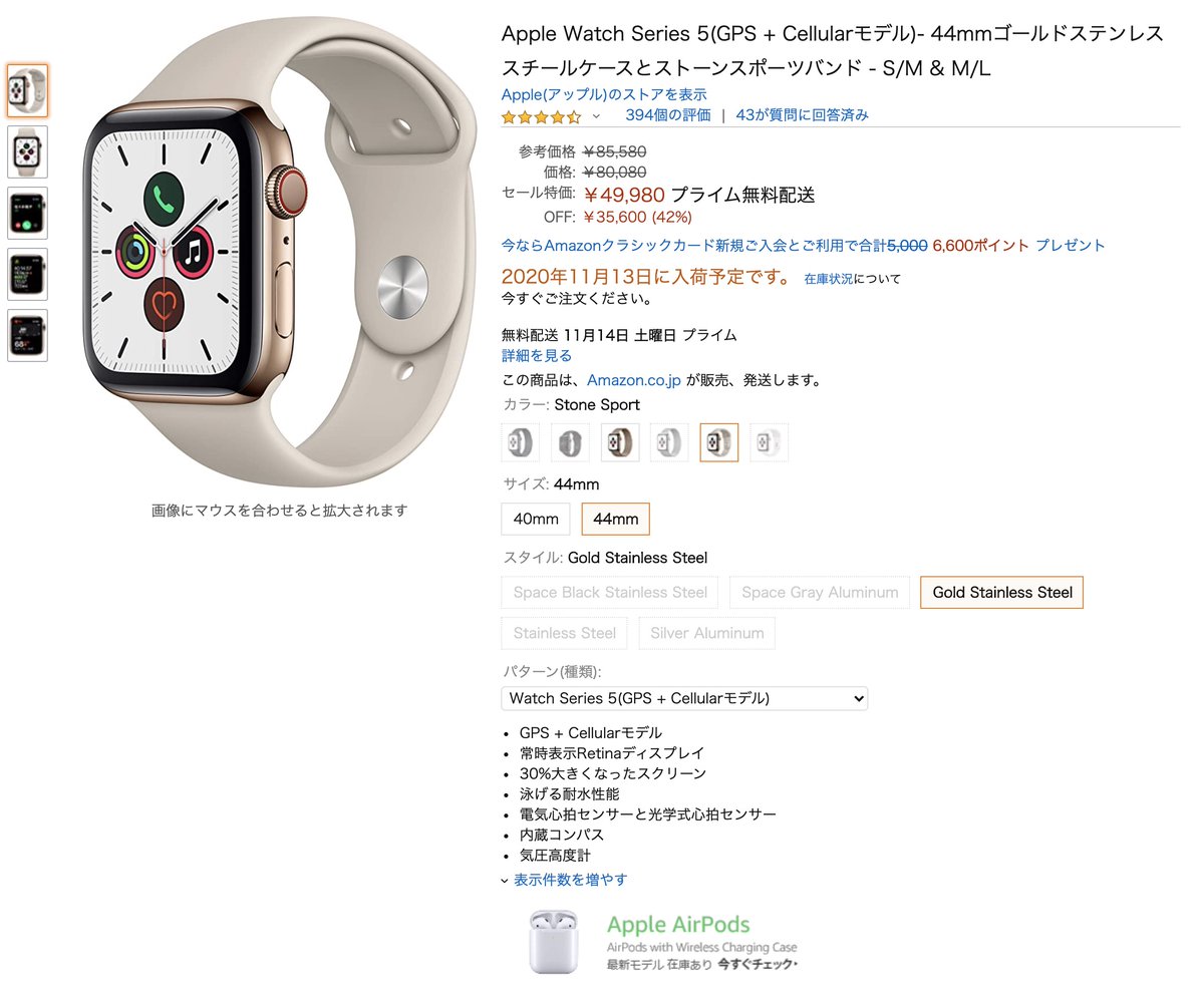 ホワイト系【即納大特価】Apple Watch 5 GPS Cellular 44mm ステンレスス その他  家電・スマホ・カメラホワイト系￥24,149-ugel03-tno.gob.pe