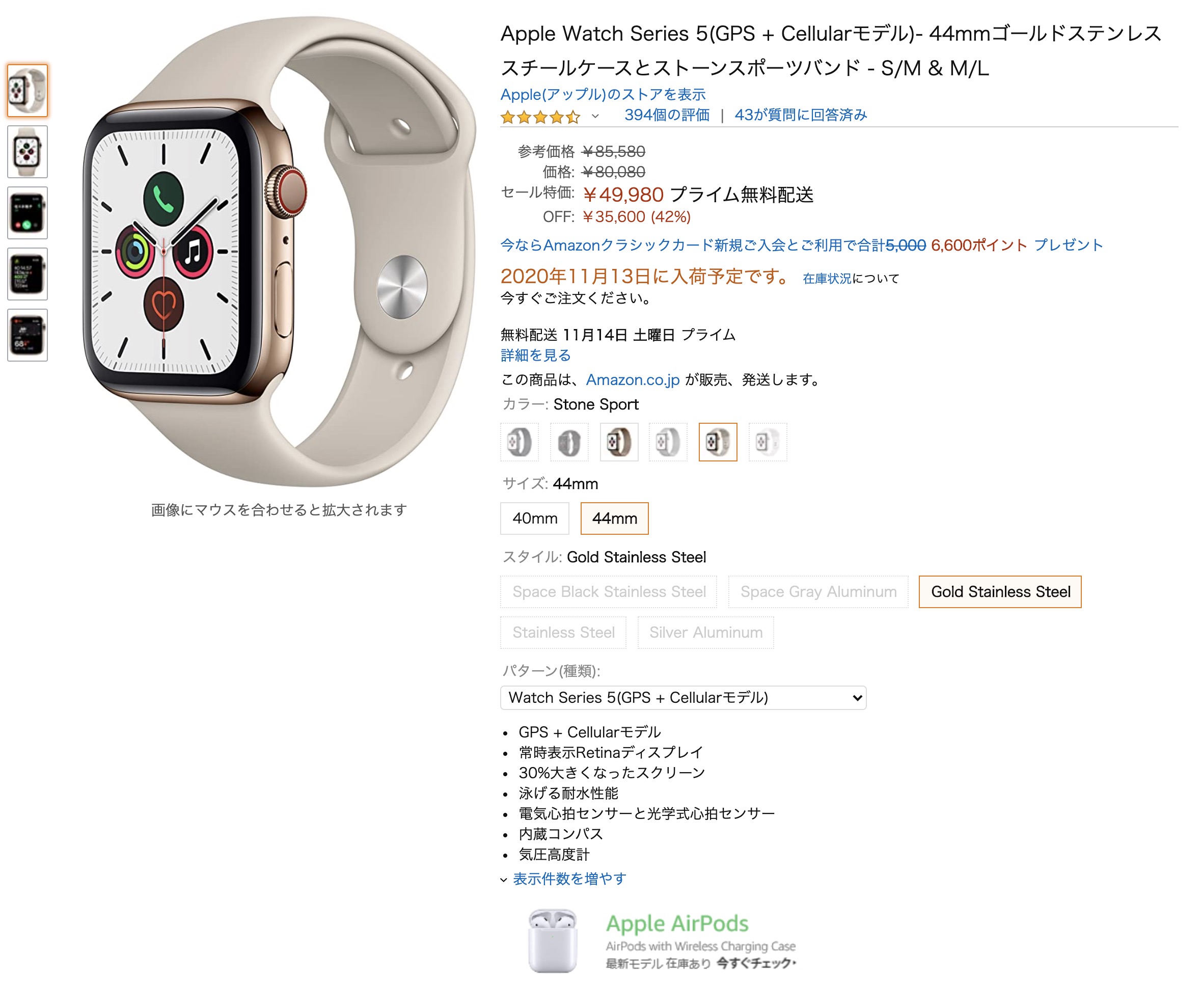 Apple Watch 5 44mm ステンレス Cellular | www.supremecourtbar.org.np