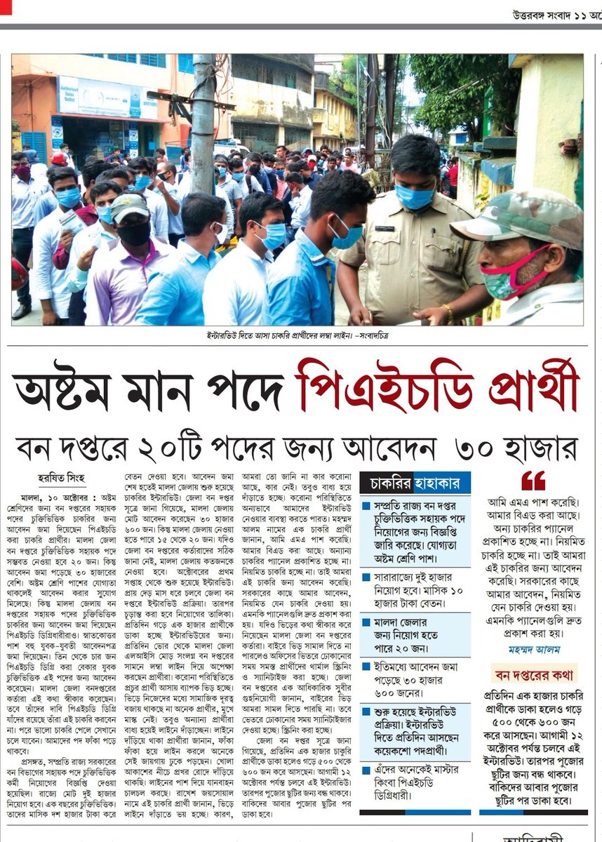 Subrata62794328's tweet image. People without having 55% in PG &amp;amp; minimum qualification (NET/SET) to teach in college are getting regularised in colleges without having minimum eligibility. @swapan55 @HRDMinistry @NPDay #RevokeSACT @DrRPNishank 
@SreyashiDey @bpatwardhan
@jdhankhar1 #Save_HigherEducation_Wb