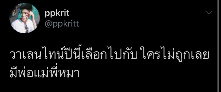 บัวขิ่นรัก unfriend tweet media