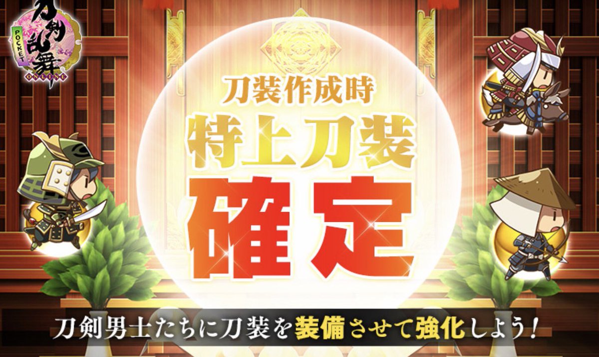 とあるオトンの刀剣乱舞 U Tvitteri 金刀装確定cp開始 刀装が溶けないイベントで使うために 作成で必要な資材が重い 金盾兵18 3スロ盾ガン積み用 金銃兵12 極短刀でゴリ押し用 はキープしておきたいところです 逆に普段自分がよく解体する 使わない のは 槍兵 とあるオトンの刀剣乱舞 U Tvitteri 金刀装確定cp開始 刀装が溶けないイベントで使うために 作成で必要な資材が重い 金盾兵18 3スロ盾ガン積み用 金銃兵12 極短刀でゴリ押し用 はキープしておきたいところです 逆に普段自分がよく解体する 使わない のは 槍兵
