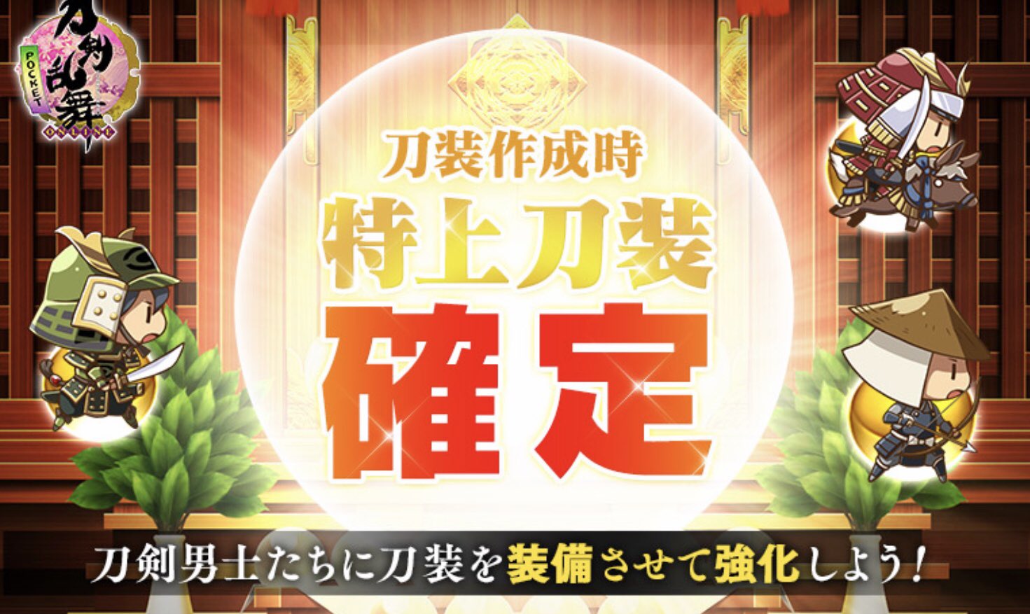 とあるオトンの刀剣乱舞 金刀装確定cp開始 刀装が溶けないイベントで使うために 作成で必要な資材が重い 金盾兵18 3スロ盾ガン積み用 金銃兵12 極短刀でゴリ押し用 はキープしておきたいところです 逆に普段自分がよく解体する 使わない のは 槍兵