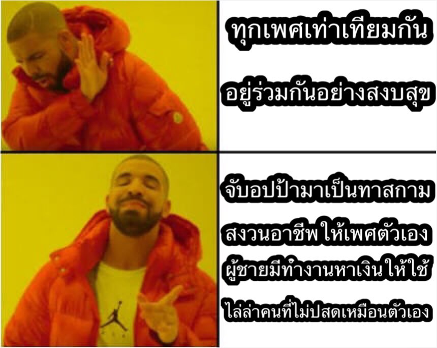 เด็กชังชาติ tweet media