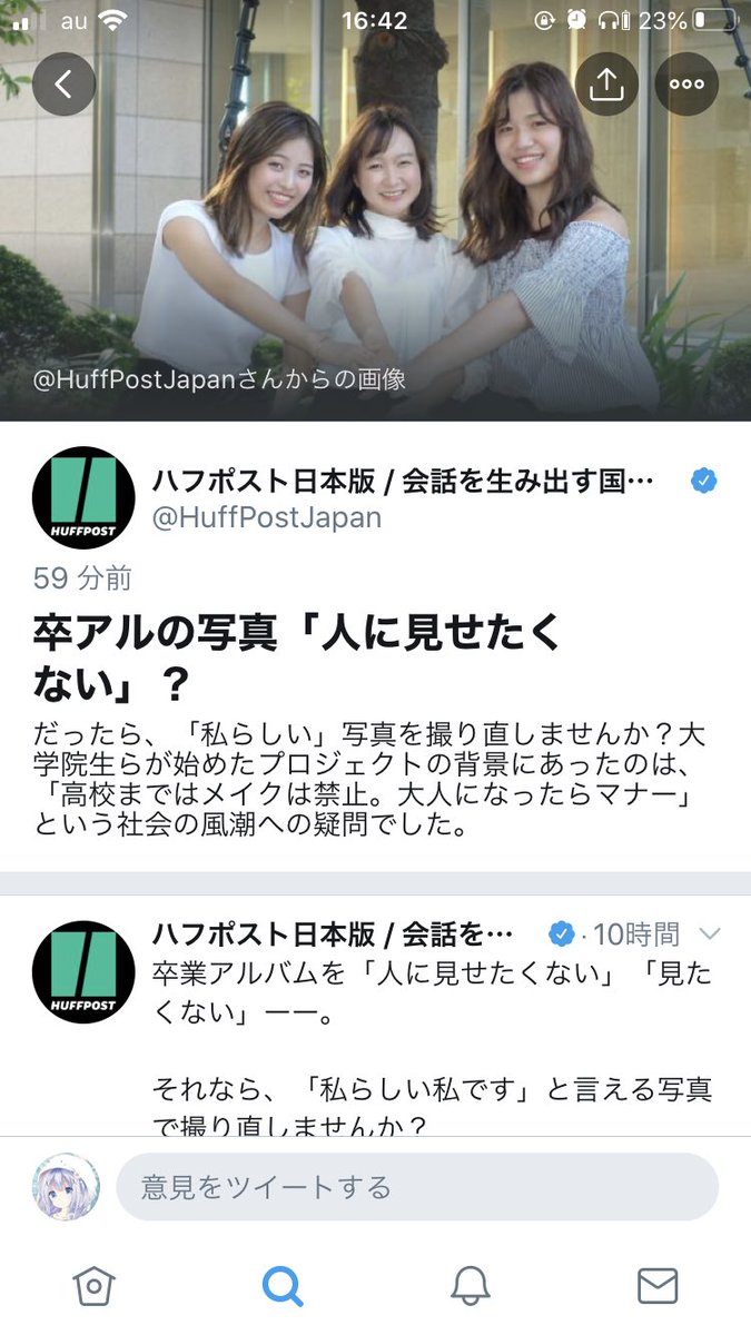 冬和 高校まではメイク禁止 大人になったらマナーに疑問を感じるが撮り直そうとは思わん てか幼稚園 高校まで親が持ってるし1 2回見た程度 手元に持ってるやつは成人式のアルバムだけだわ 家族写真とかもほとんど持たん